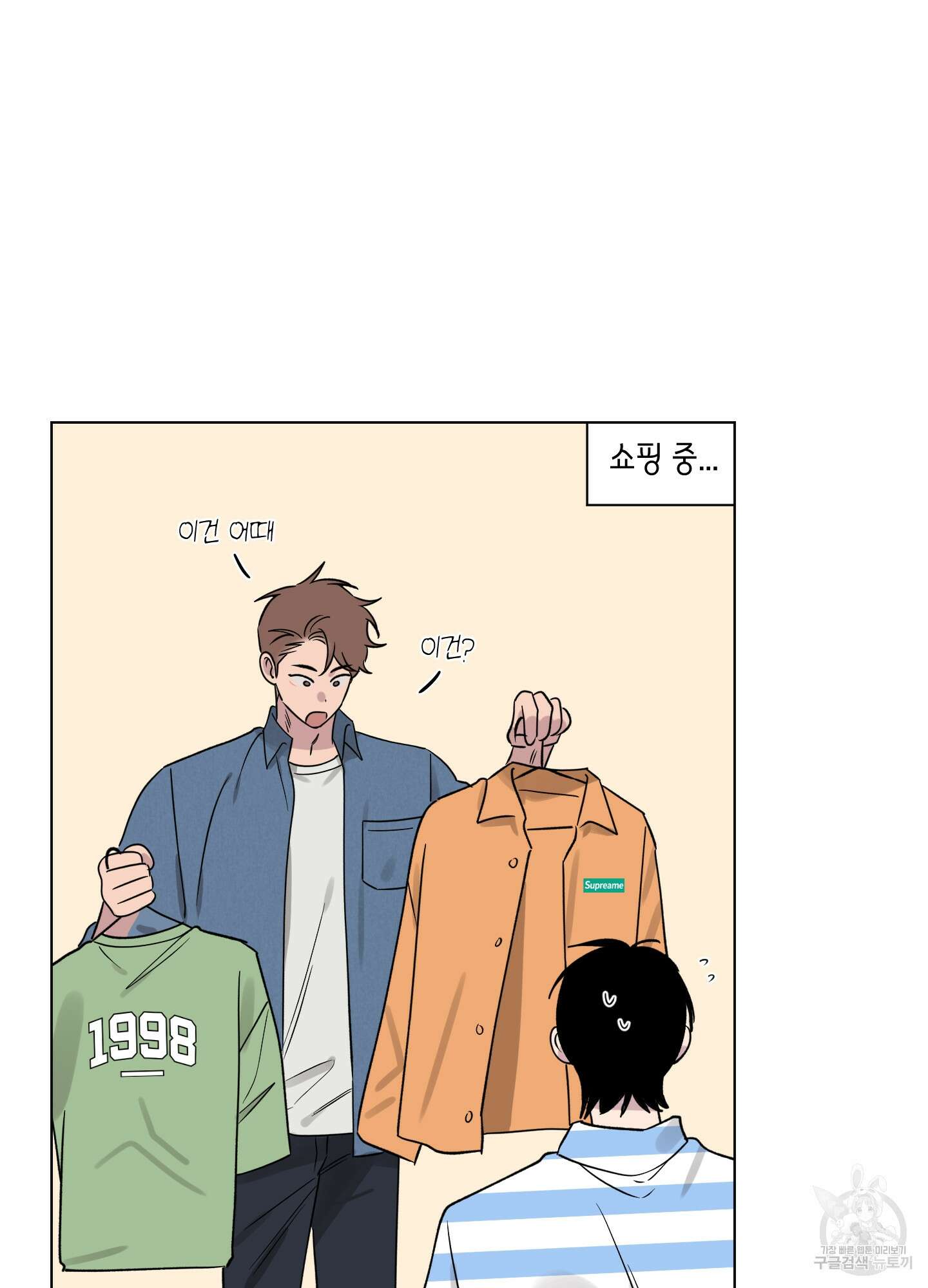 내 생애 최고의 행운 19화 14