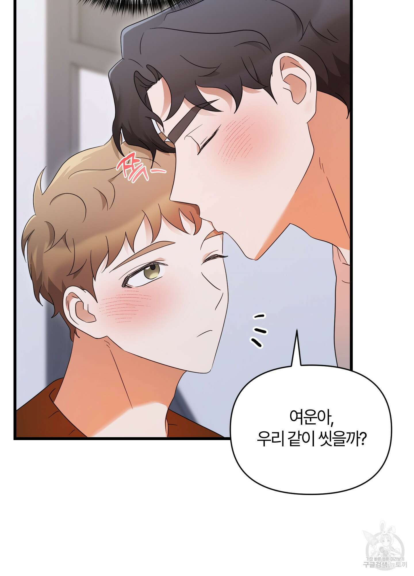그 알파의 사정 12화 3