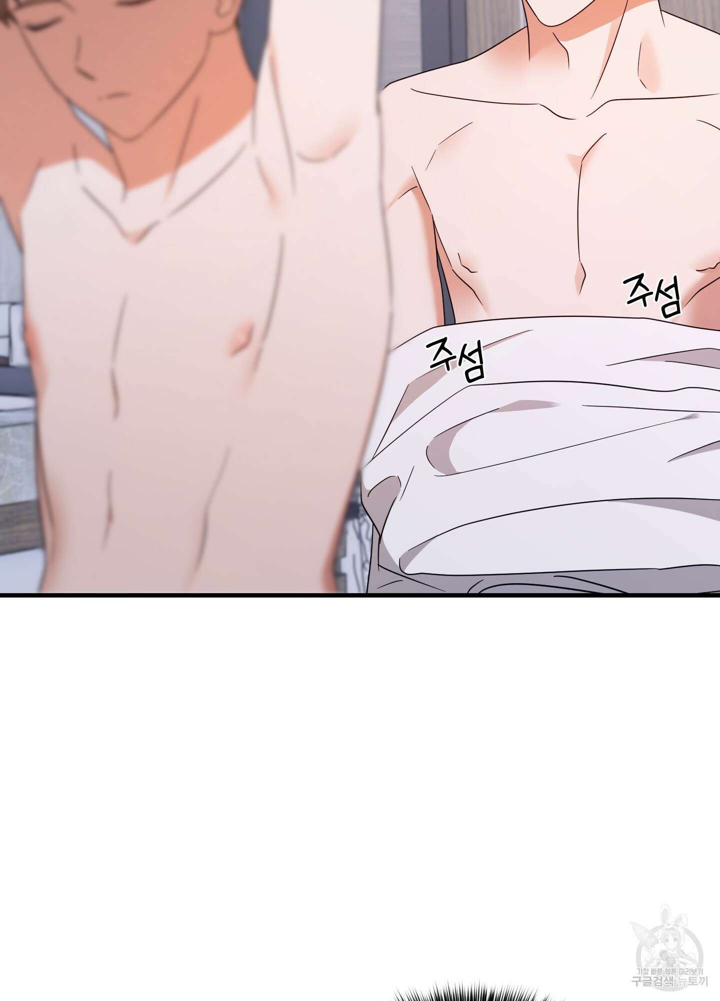 그 알파의 사정 12화 9