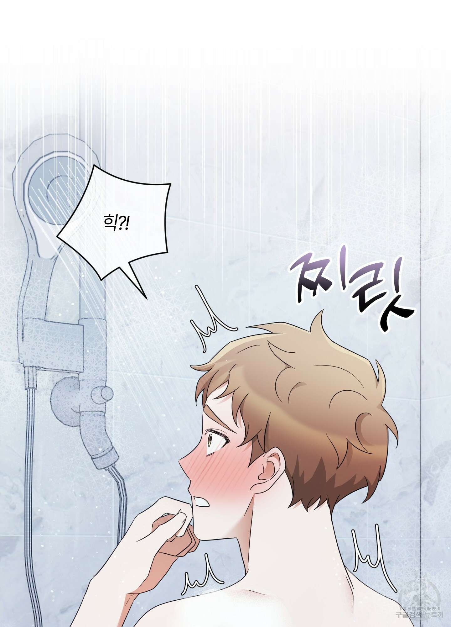 그 알파의 사정 12화 11
