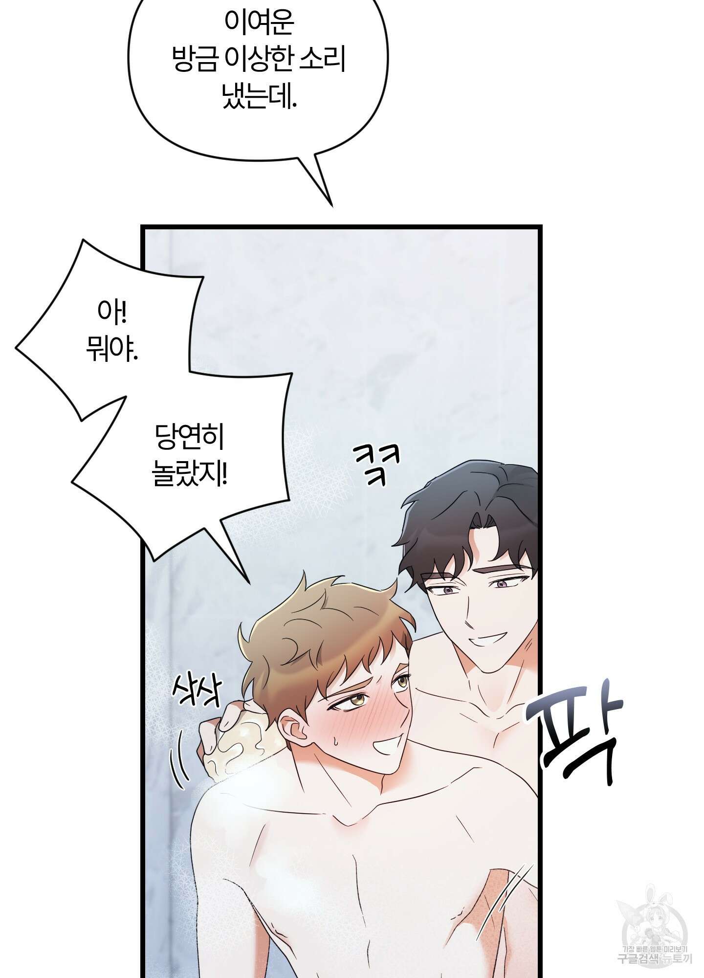 그 알파의 사정 12화 13