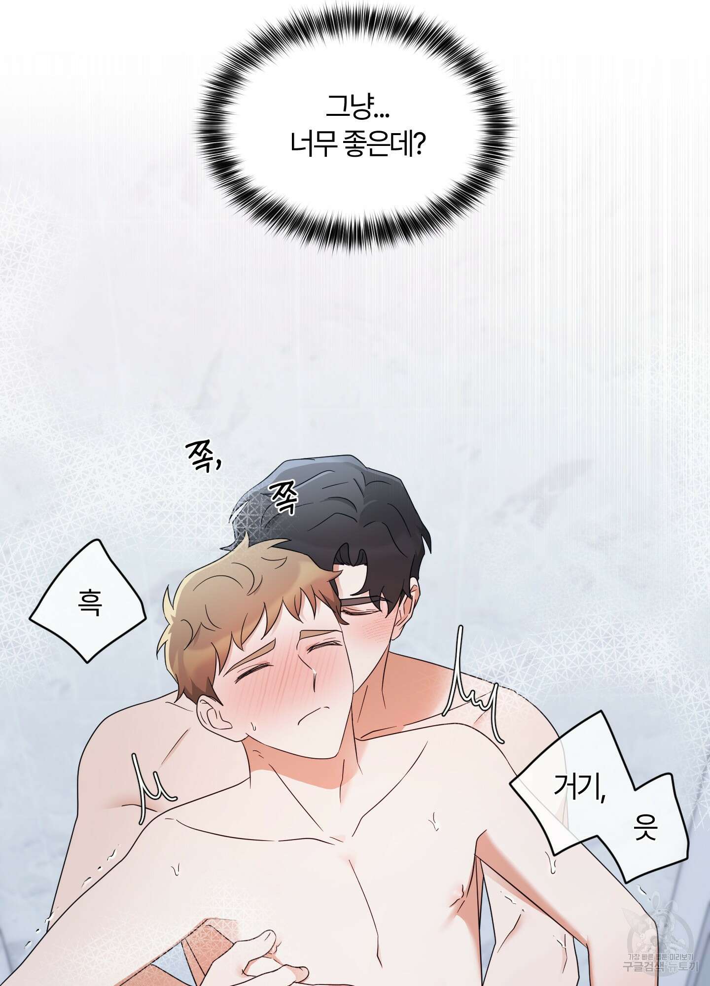 그 알파의 사정 12화 16