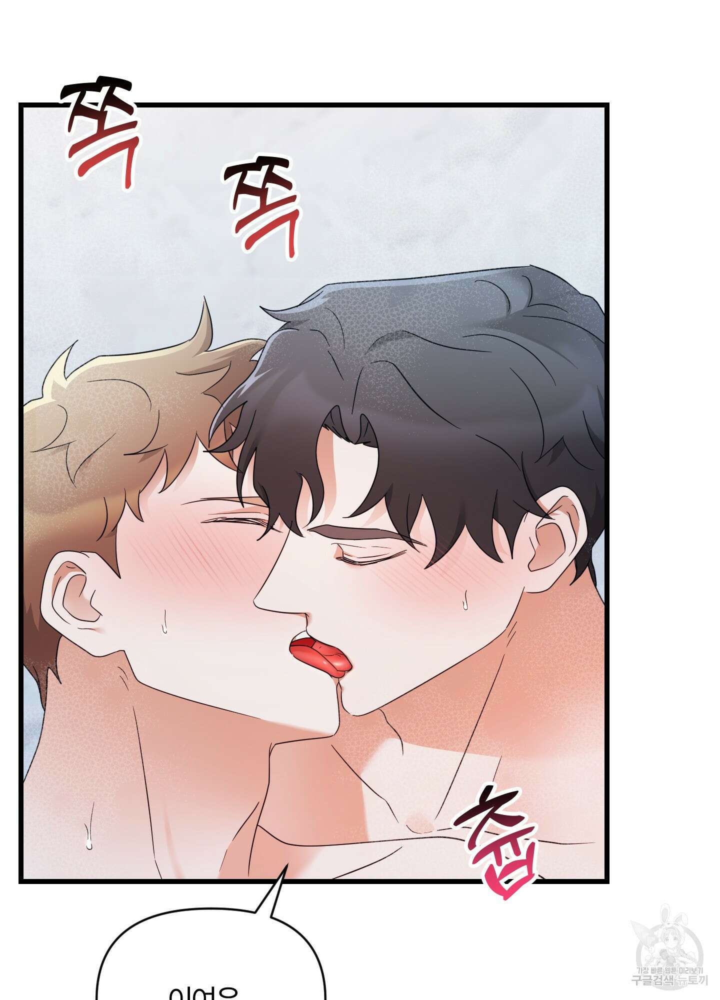 그 알파의 사정 12화 18