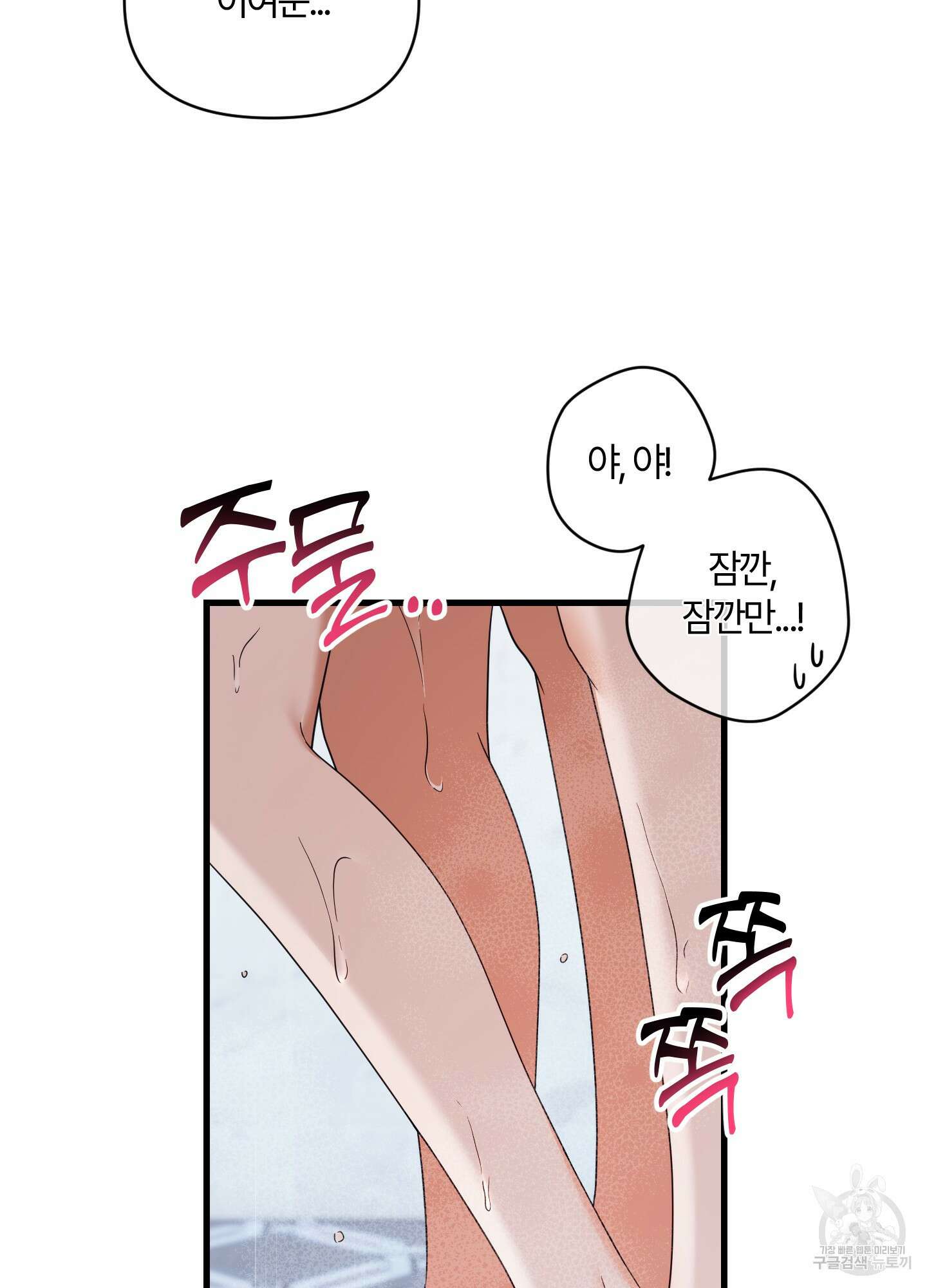 그 알파의 사정 12화 19