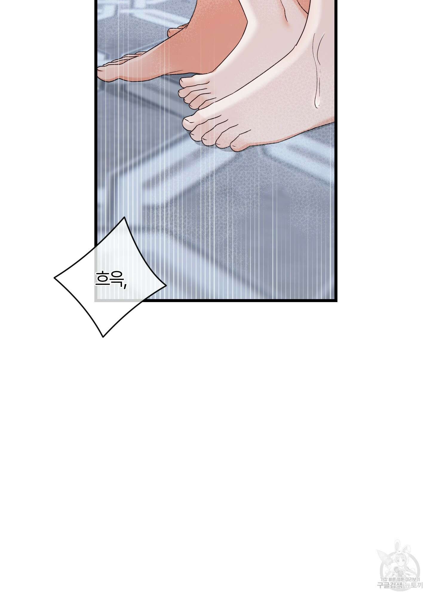 그 알파의 사정 12화 20