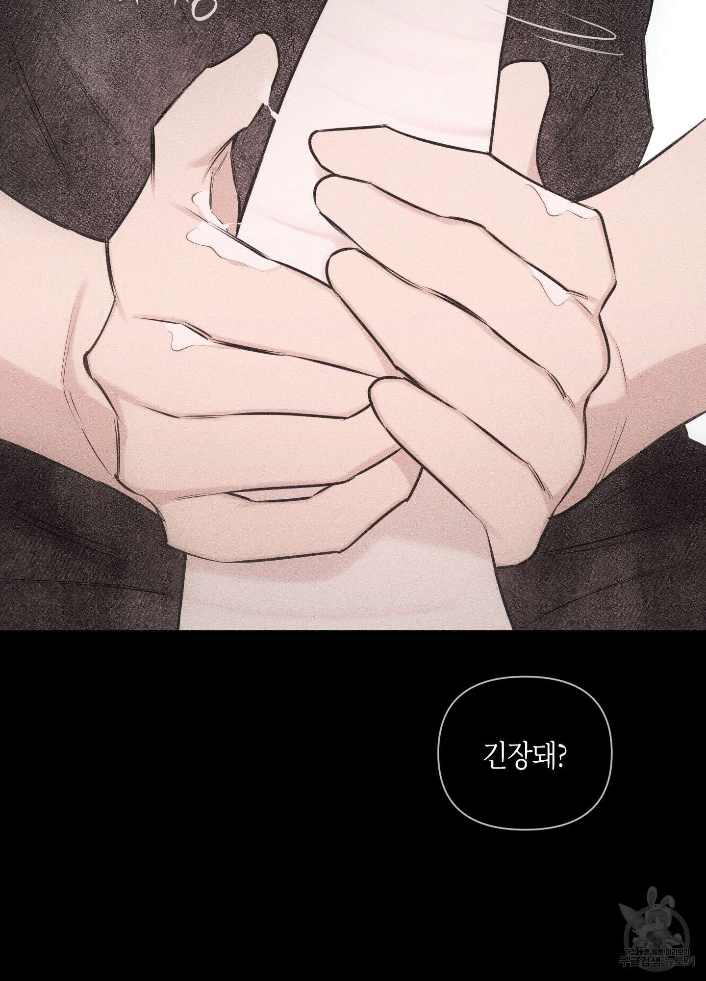깨진 사랑의 형태 27화 7