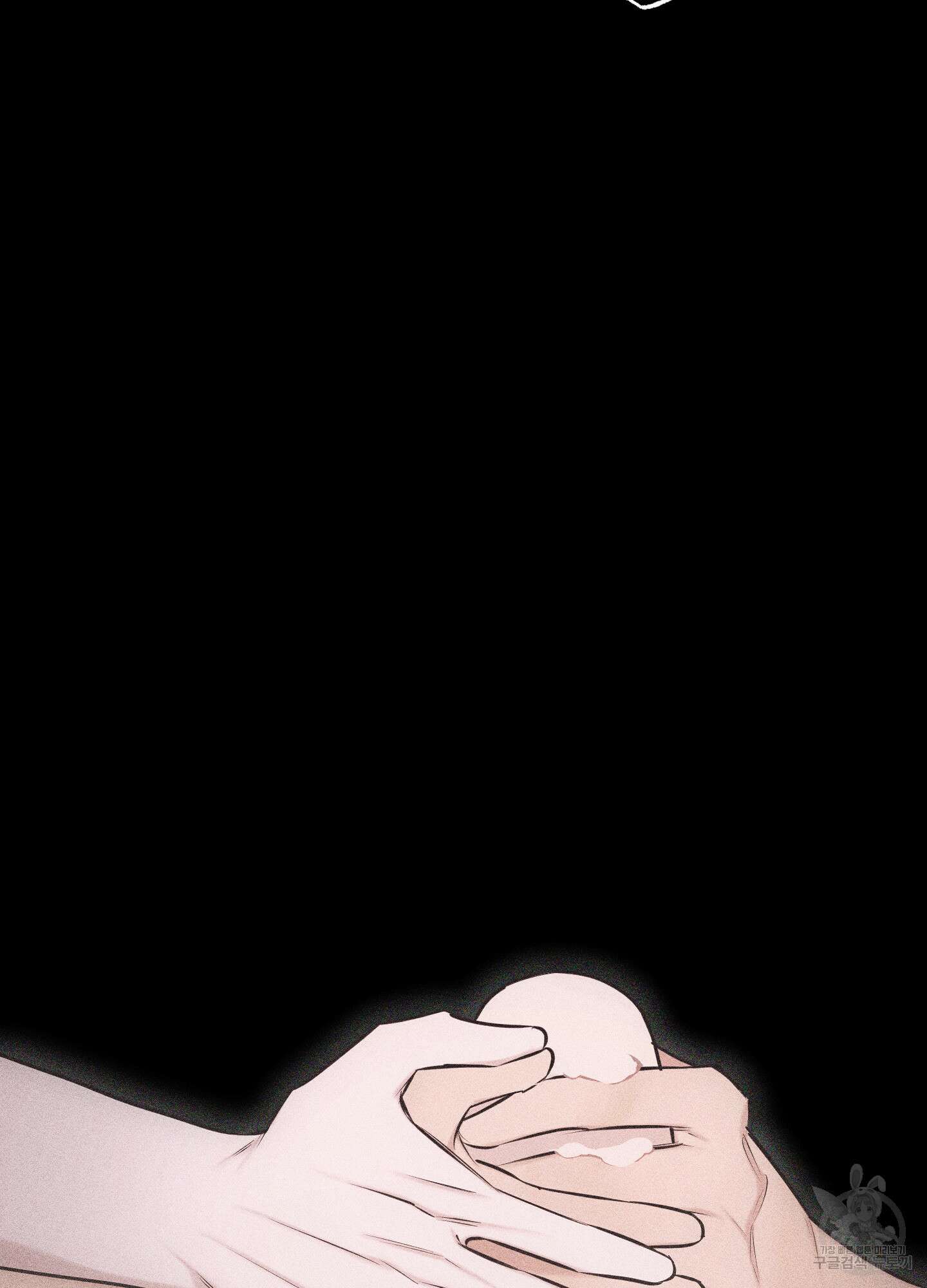 깨진 사랑의 형태 27화 21