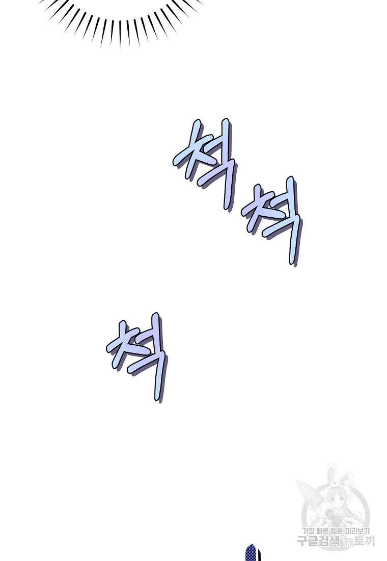 악녀들을 위한 안내서 20화 10