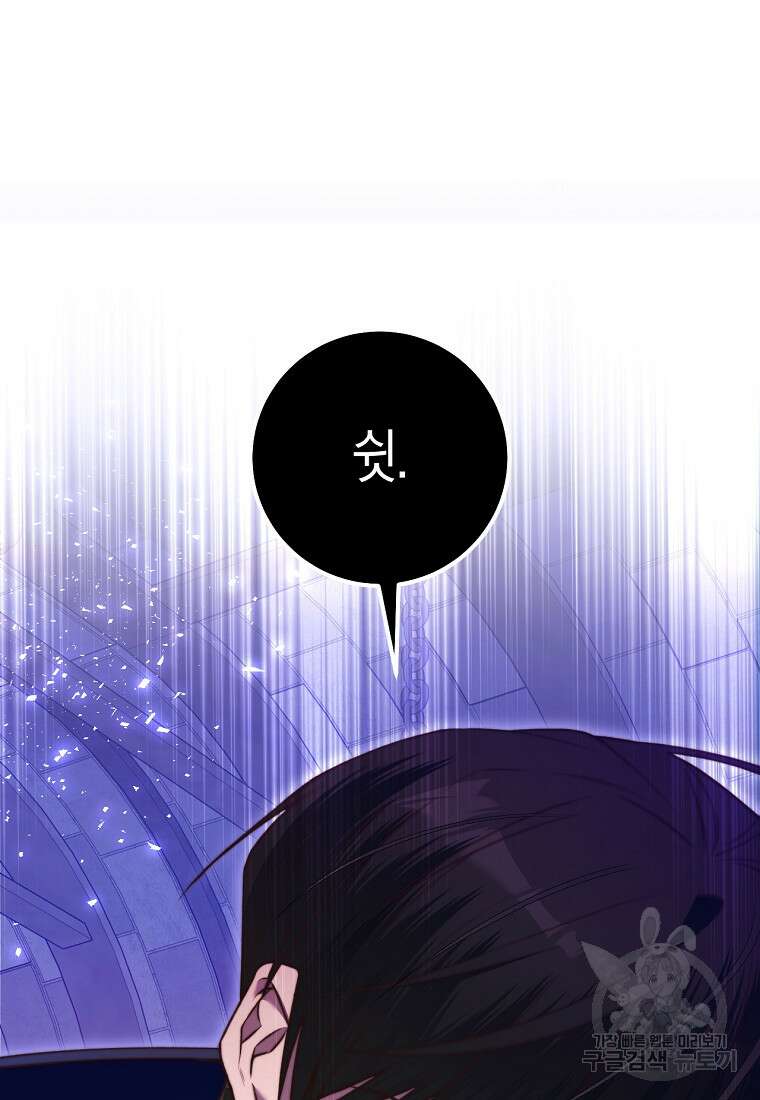 악녀들을 위한 안내서 20화 12