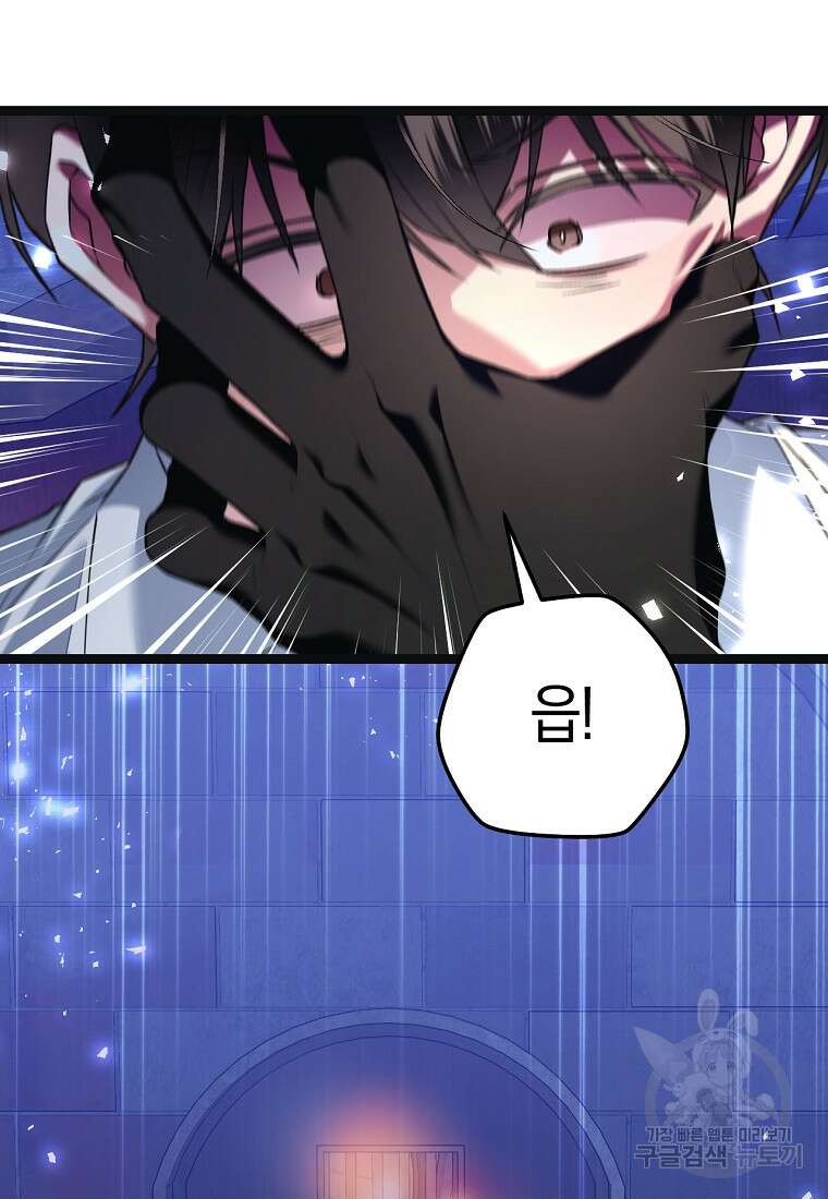 악녀들을 위한 안내서 20화 20