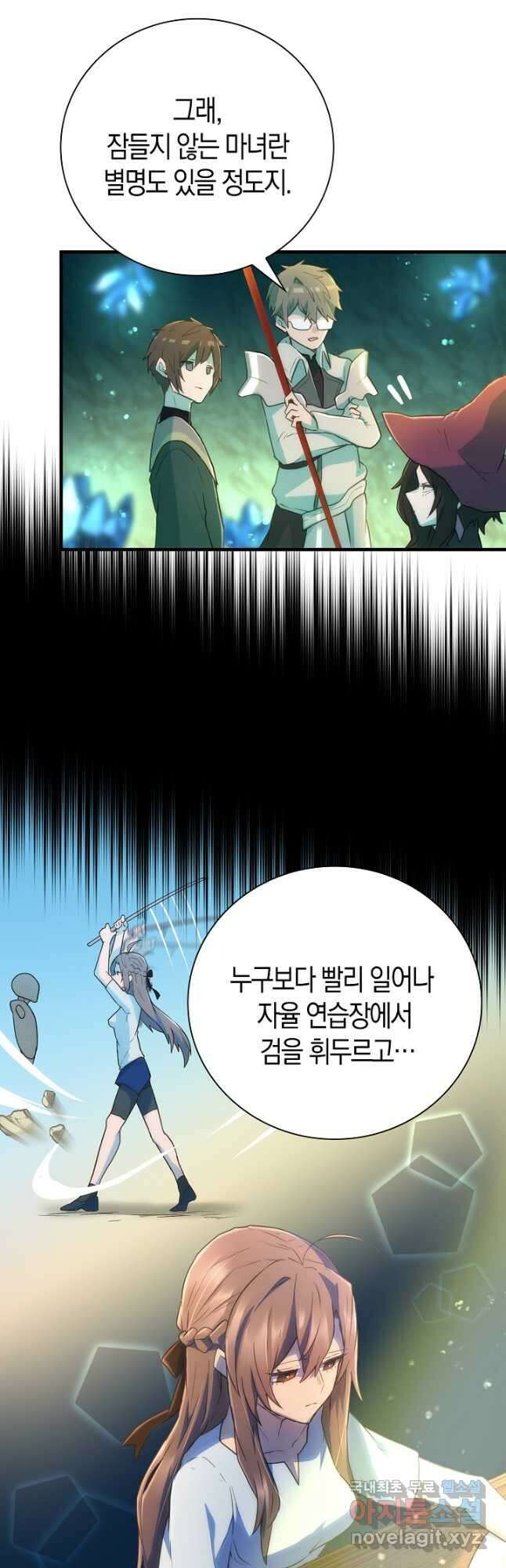 마왕 어플로 S급 헌터가 되었습니다 18화 11