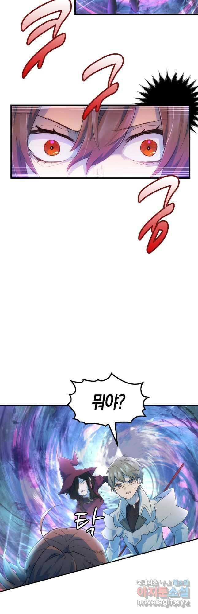 마왕 어플로 S급 헌터가 되었습니다 18화 24