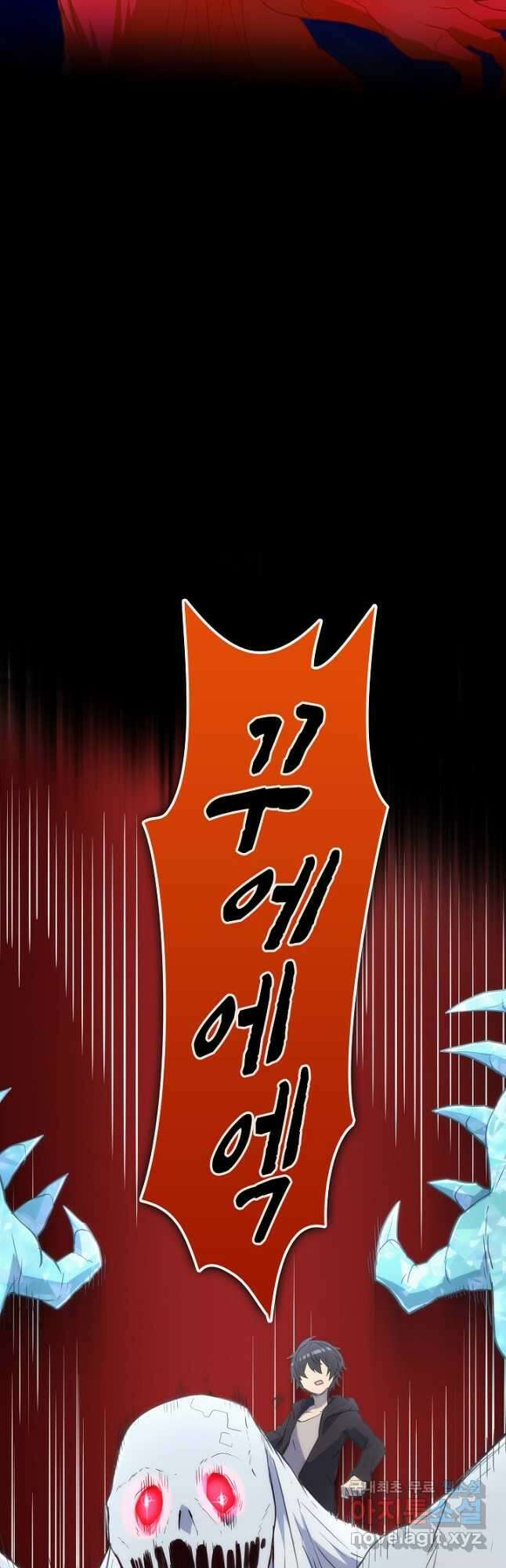 마왕 어플로 S급 헌터가 되었습니다 18화 39