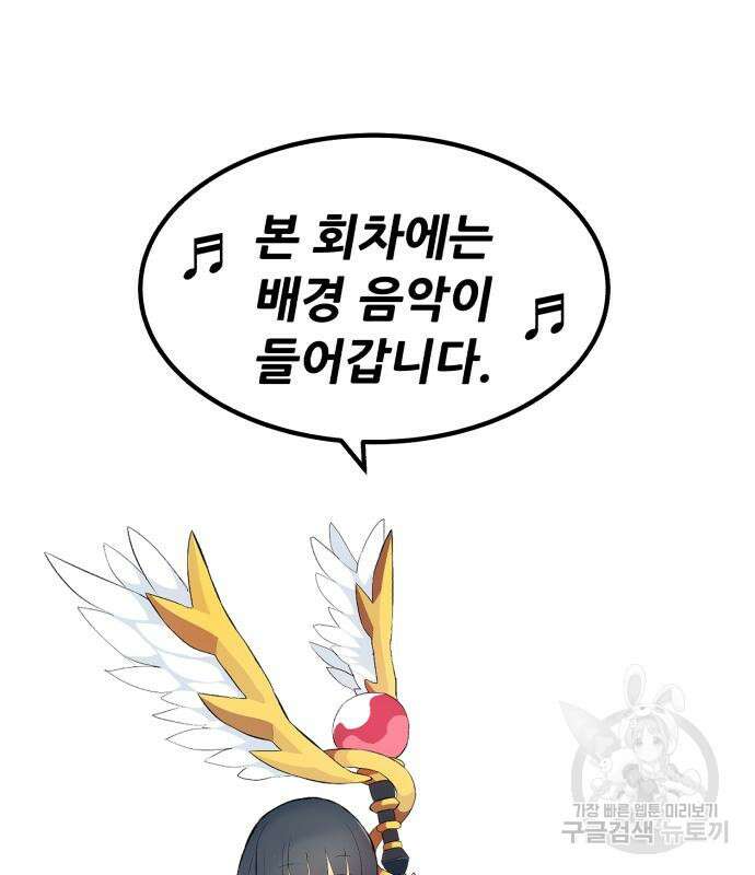 99강화나무몽둥이 82화 2