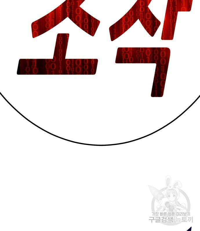 99강화나무몽둥이 82화 9