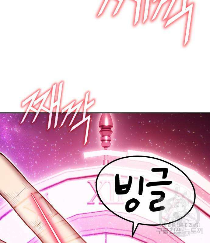 99강화나무몽둥이 82화 19