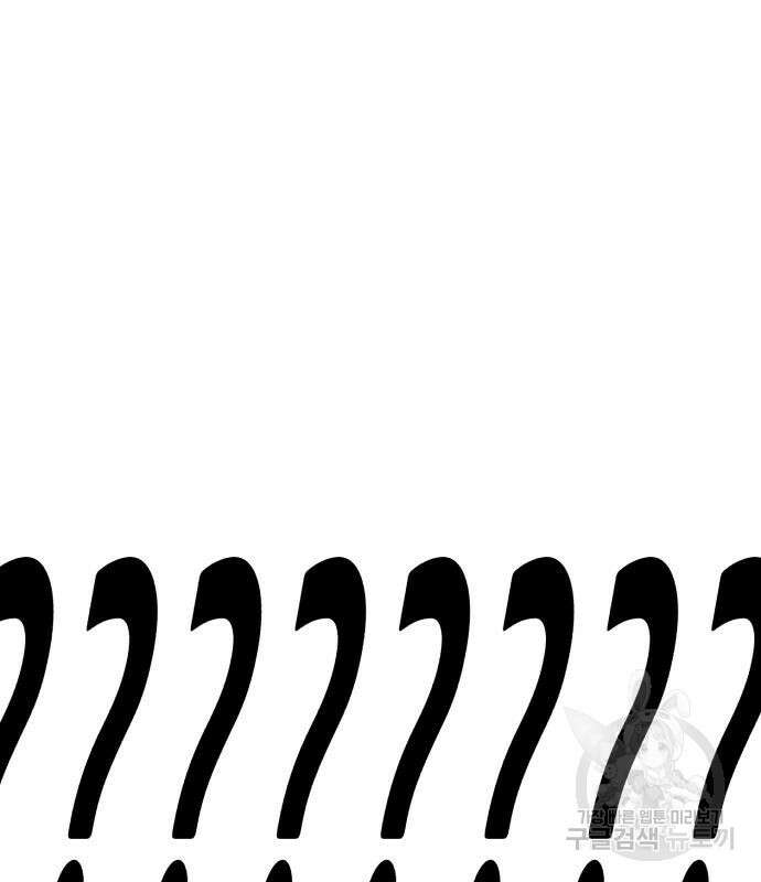 99강화나무몽둥이 82화 36