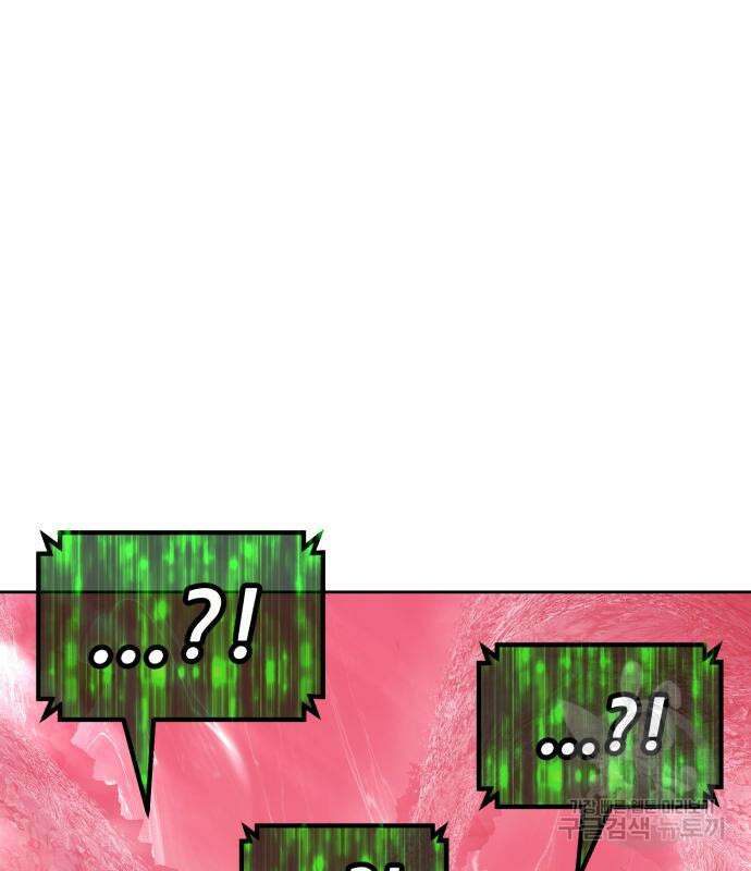 99강화나무몽둥이 82화 42