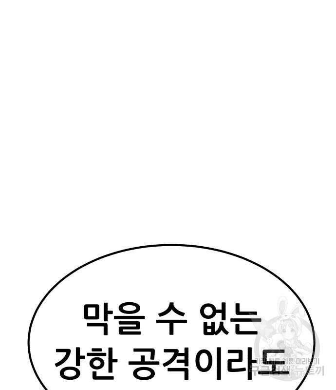 99강화나무몽둥이 82화 45