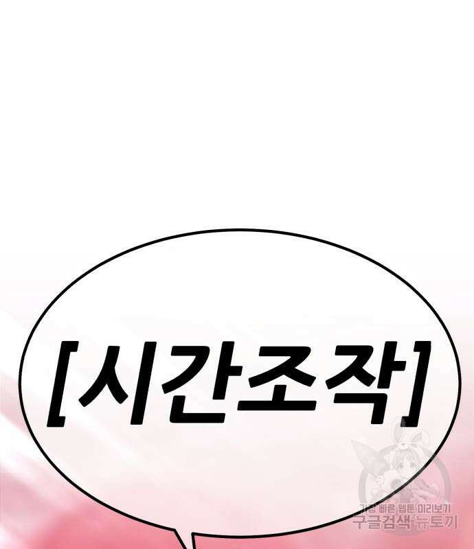 99강화나무몽둥이 82화 48