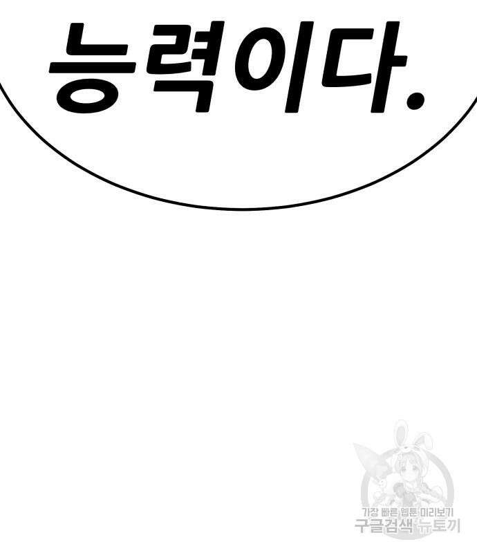 99강화나무몽둥이 82화 52
