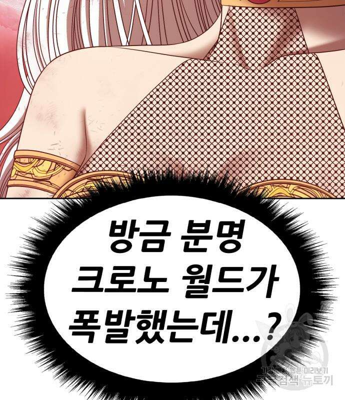99강화나무몽둥이 82화 64
