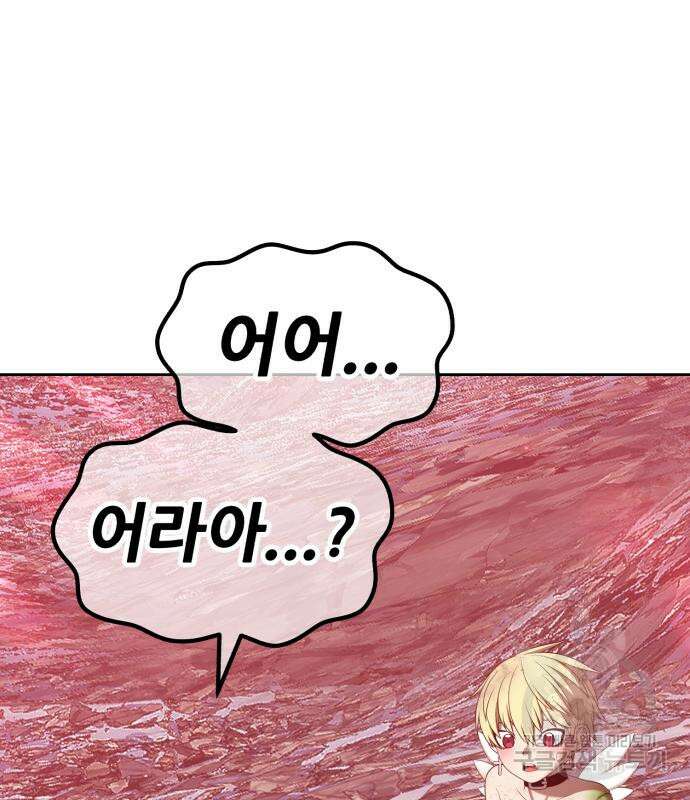 99강화나무몽둥이 82화 68