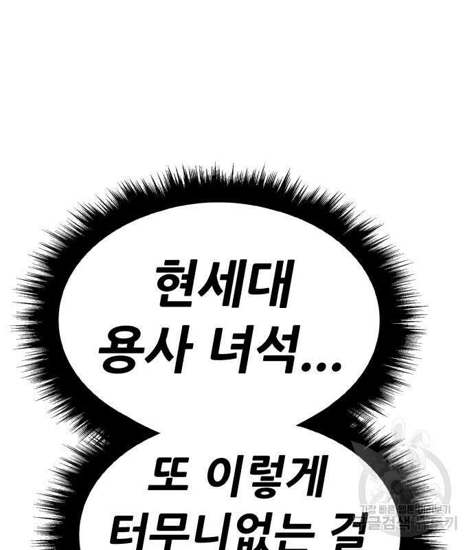 99강화나무몽둥이 82화 73
