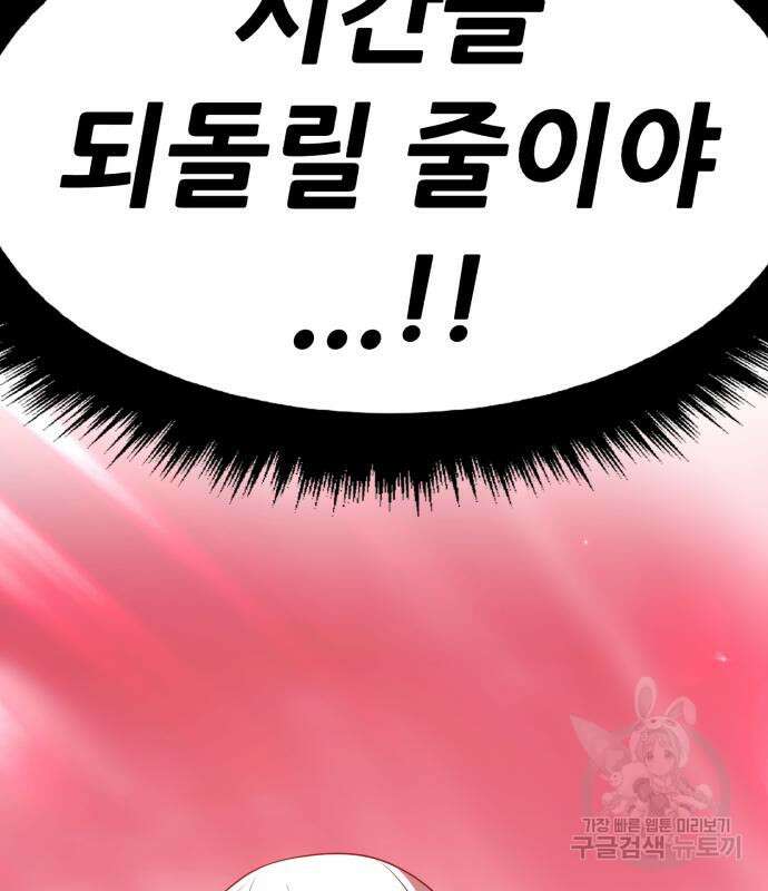 99강화나무몽둥이 82화 78