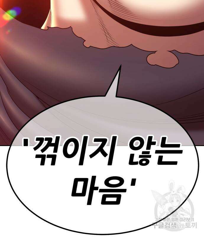 99강화나무몽둥이 82화 85