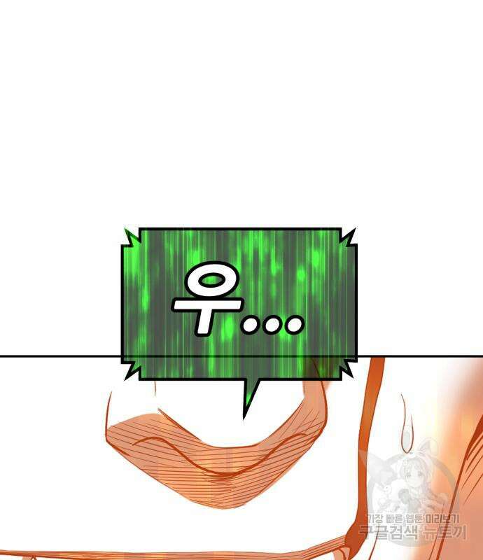 99강화나무몽둥이 82화 89