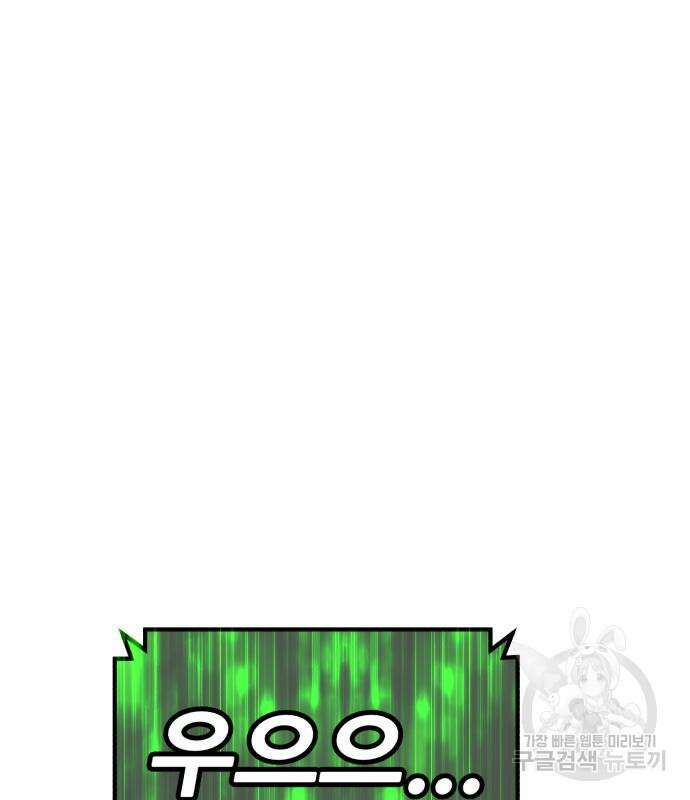 99강화나무몽둥이 82화 91