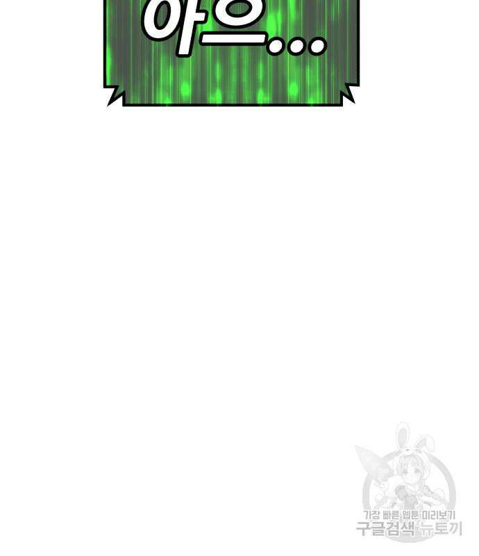 99강화나무몽둥이 82화 94