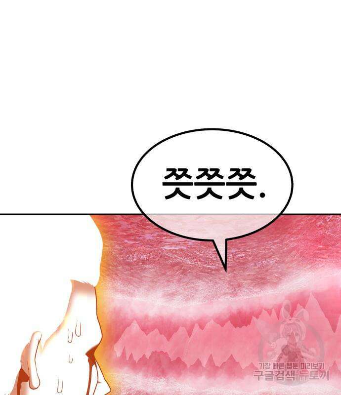 99강화나무몽둥이 82화 95