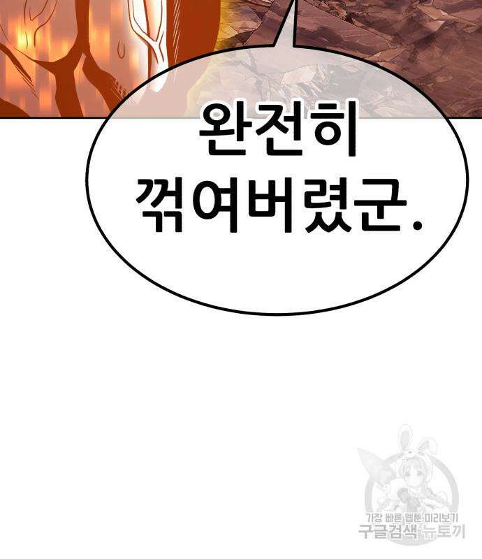 99강화나무몽둥이 82화 97