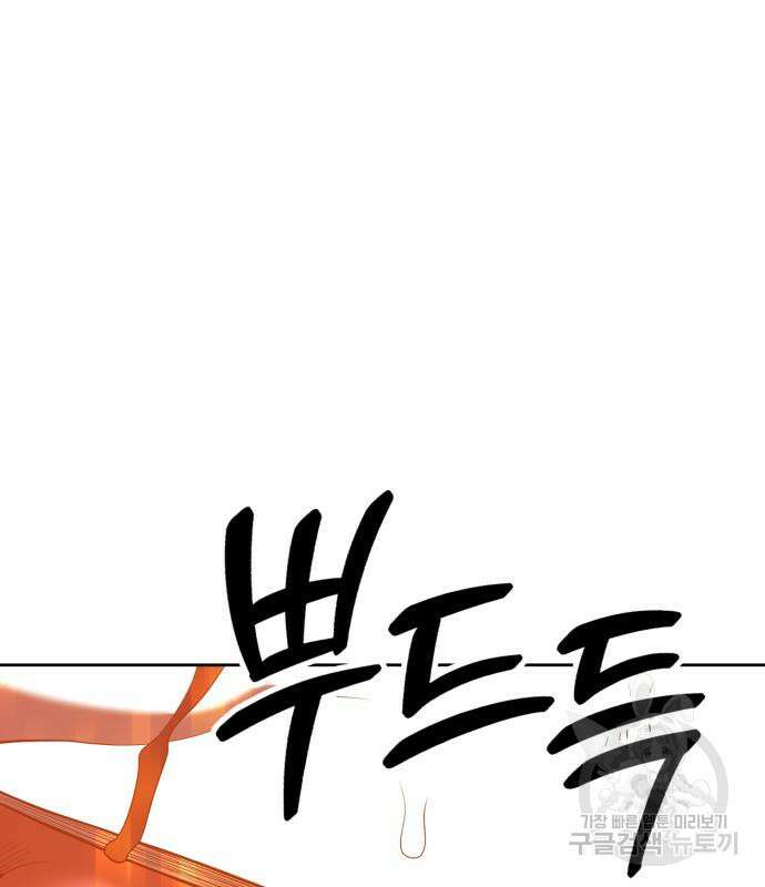 99강화나무몽둥이 82화 98