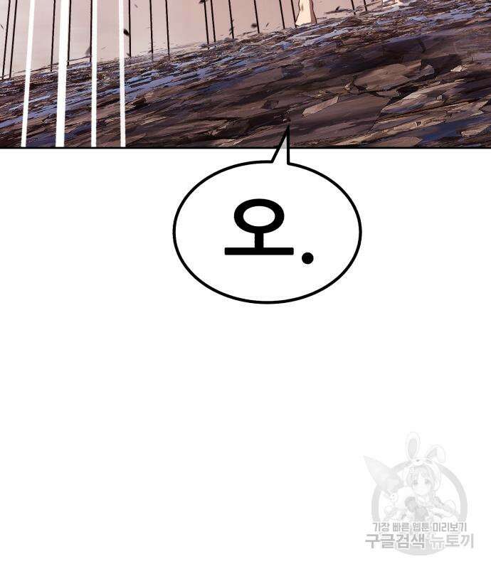 99강화나무몽둥이 82화 104