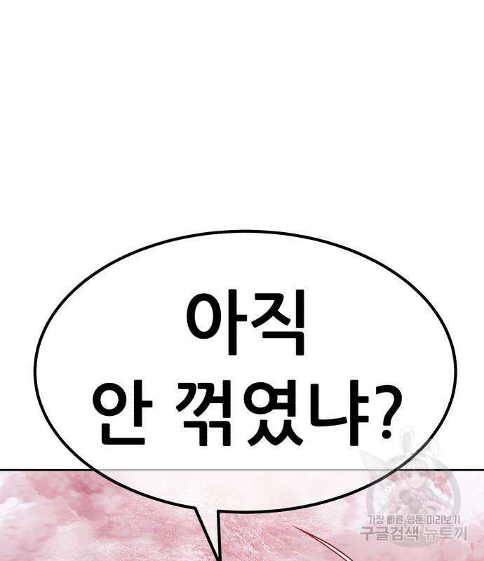 99강화나무몽둥이 82화 105