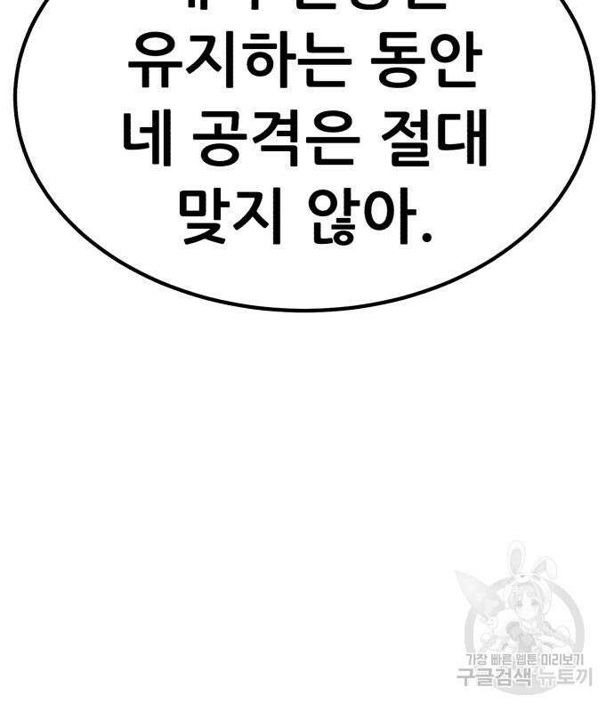 99강화나무몽둥이 82화 120