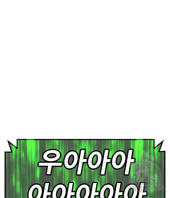 99강화나무몽둥이 82화 125