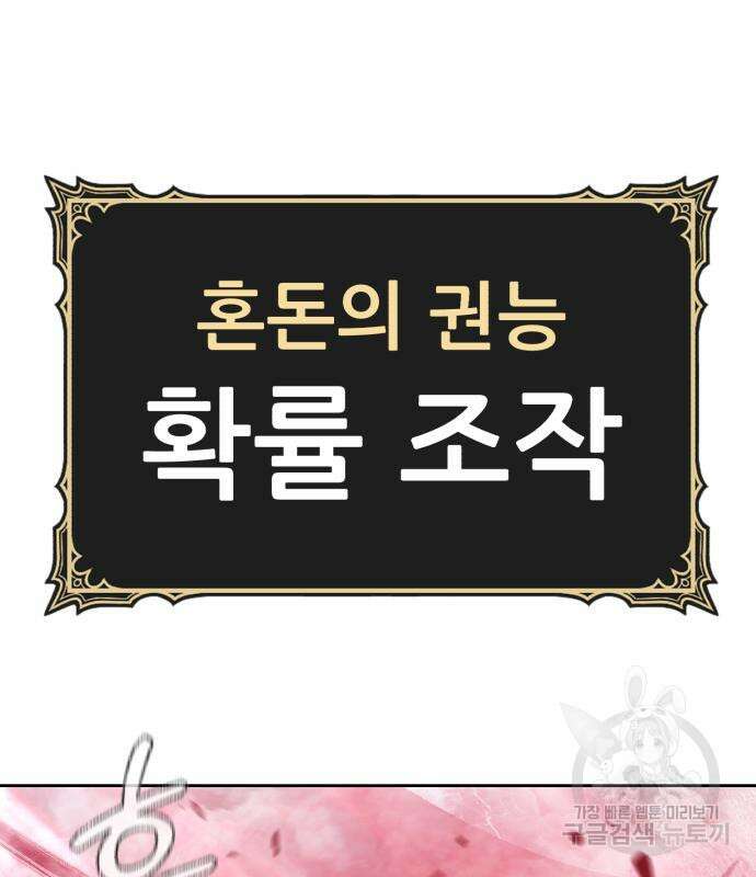 99강화나무몽둥이 82화 132