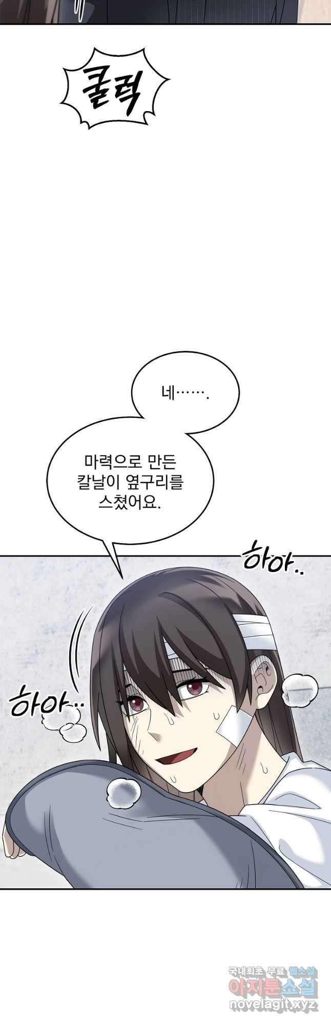 뉴비가 너무 강함 78화 6