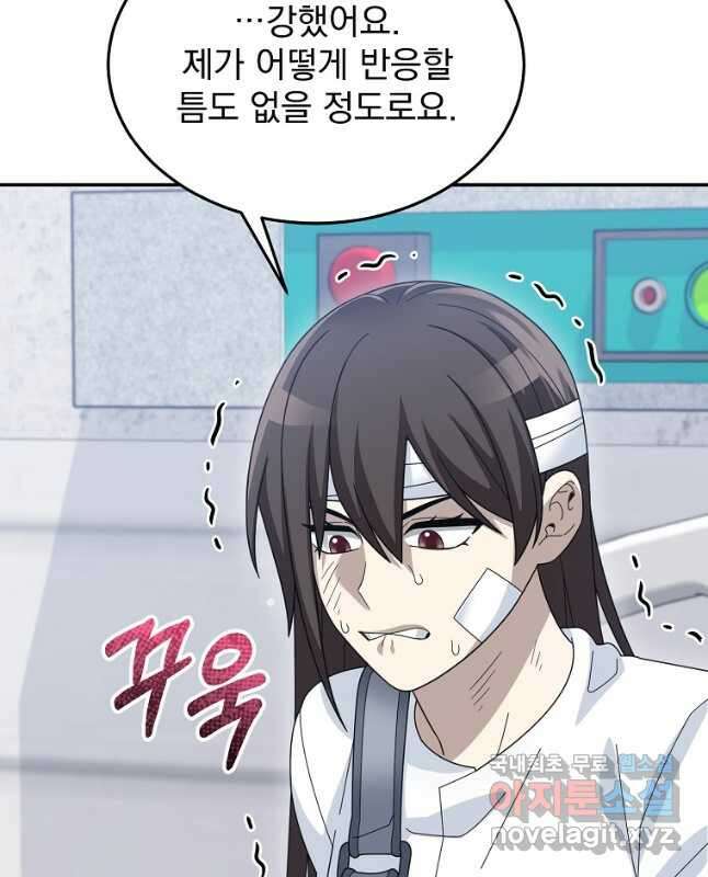 뉴비가 너무 강함 78화 15