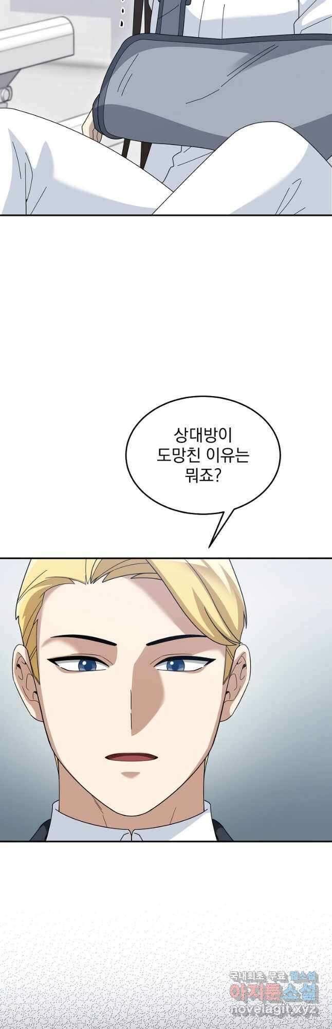 뉴비가 너무 강함 78화 16