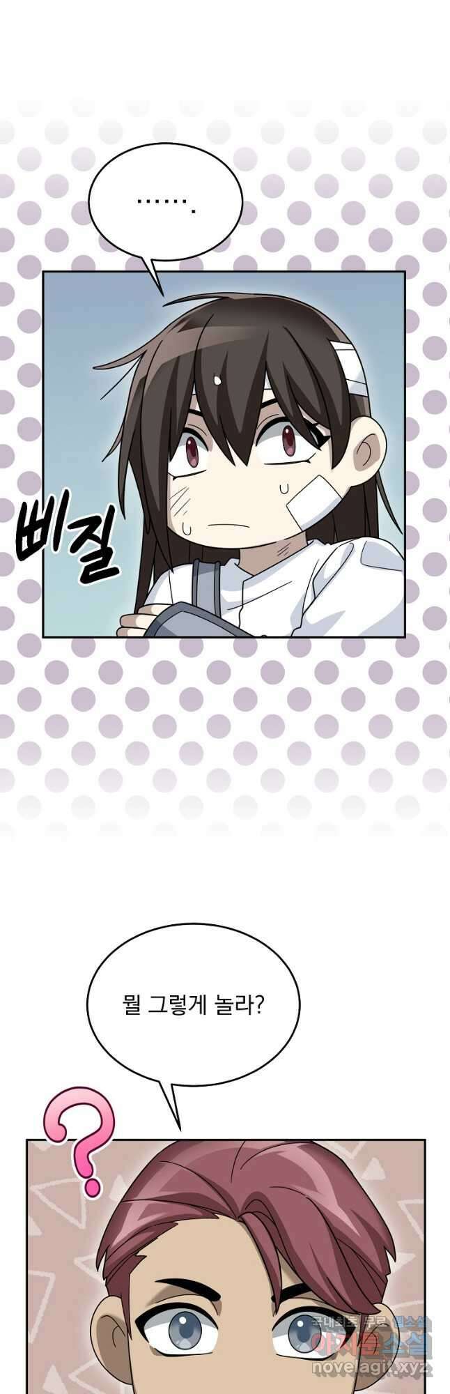 뉴비가 너무 강함 78화 24
