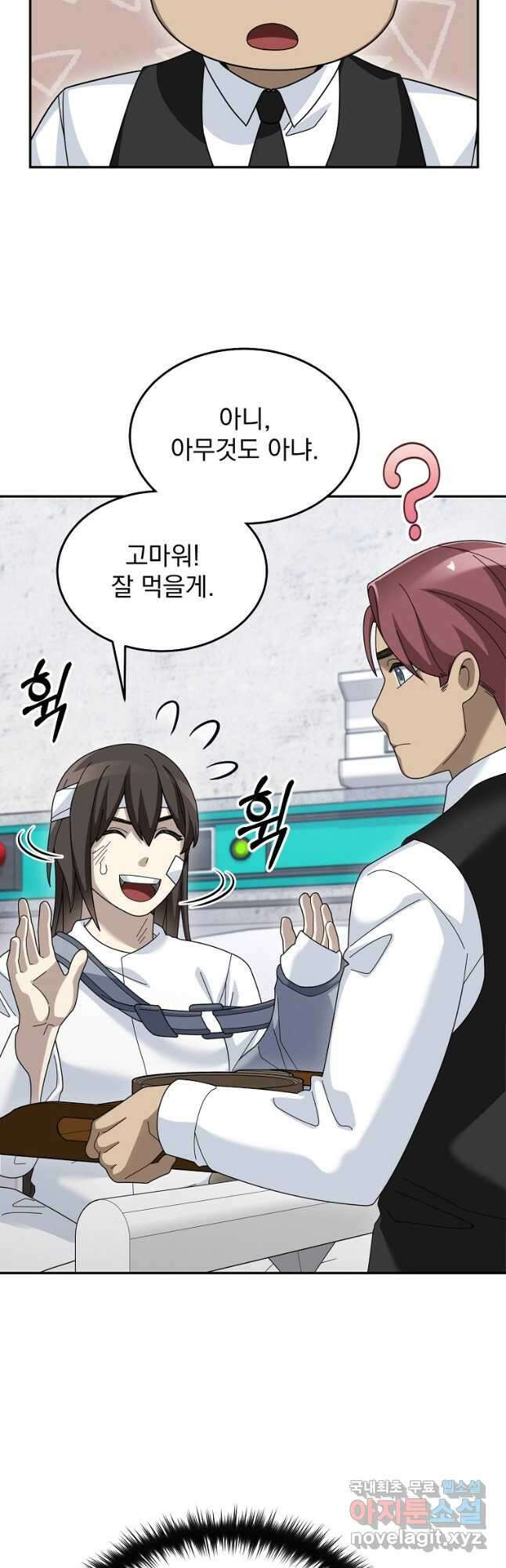 뉴비가 너무 강함 78화 25