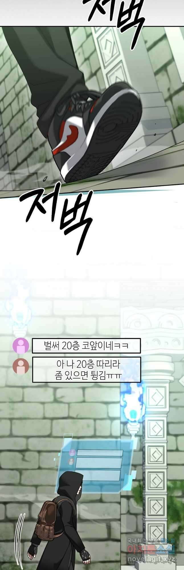 뉴비가 너무 강함 78화 28