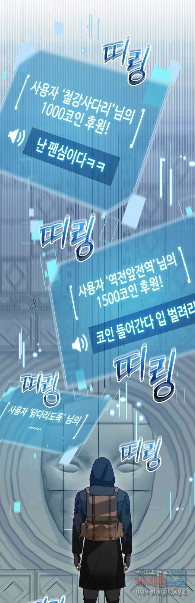뉴비가 너무 강함 78화 31