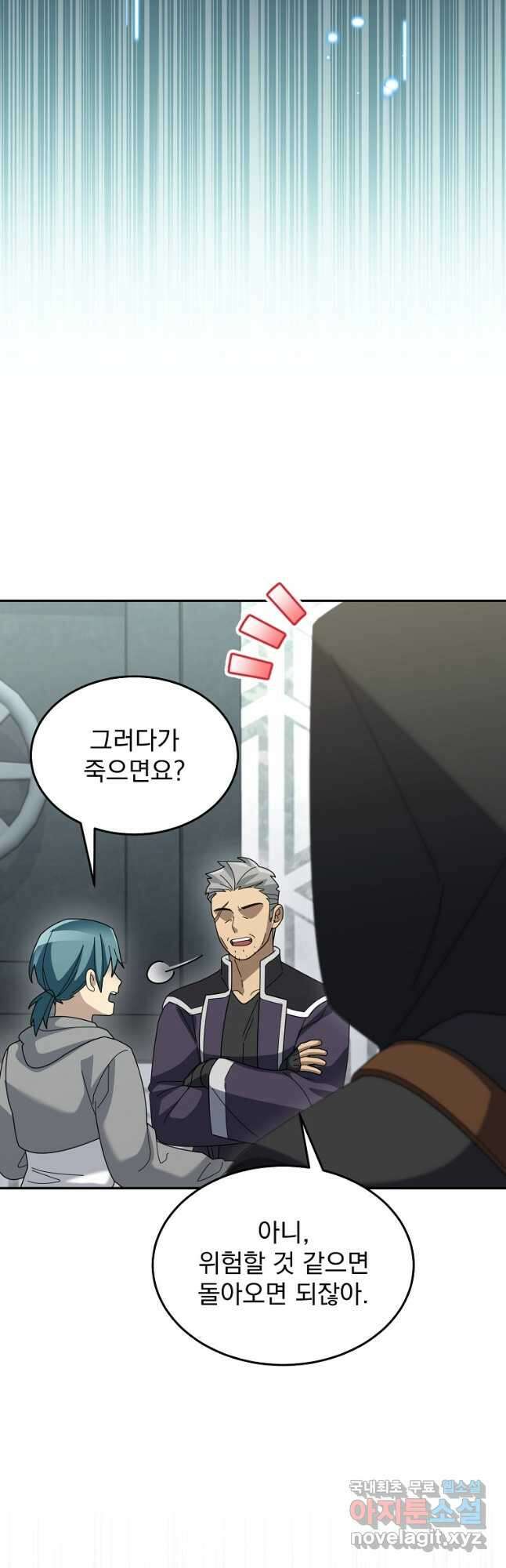 뉴비가 너무 강함 78화 37