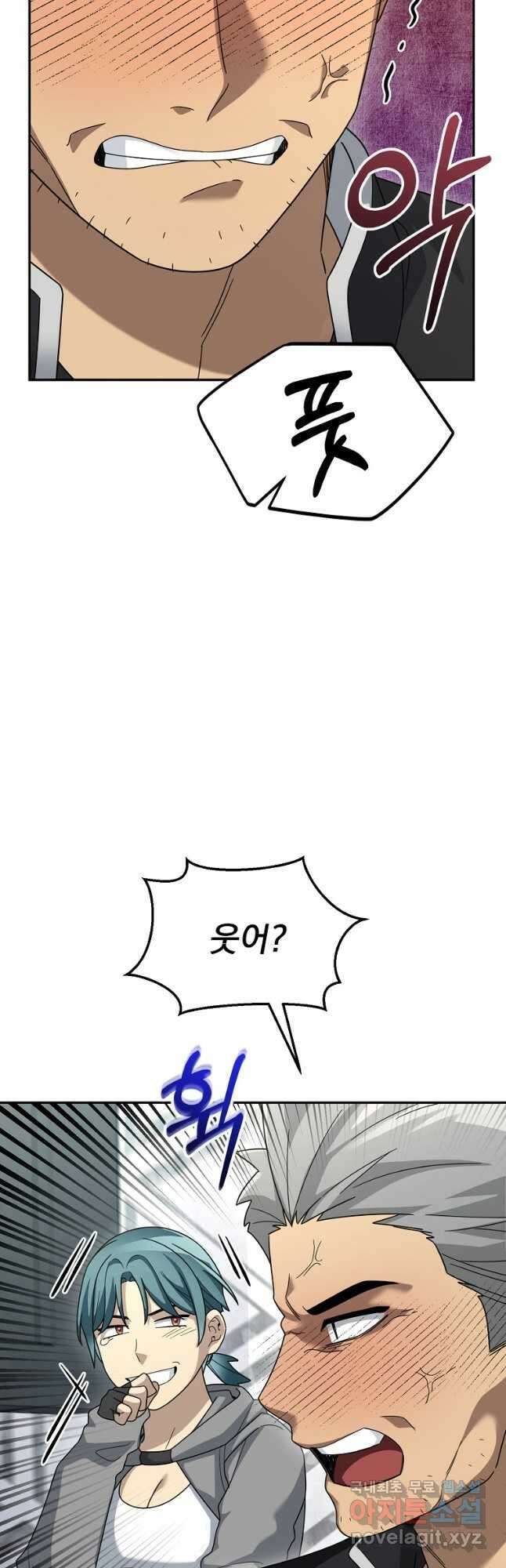 뉴비가 너무 강함 78화 57